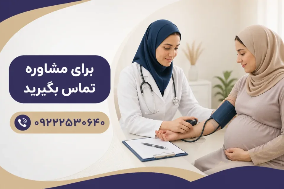 نمای توضیحی درباره داروها و مکملها در بارداری