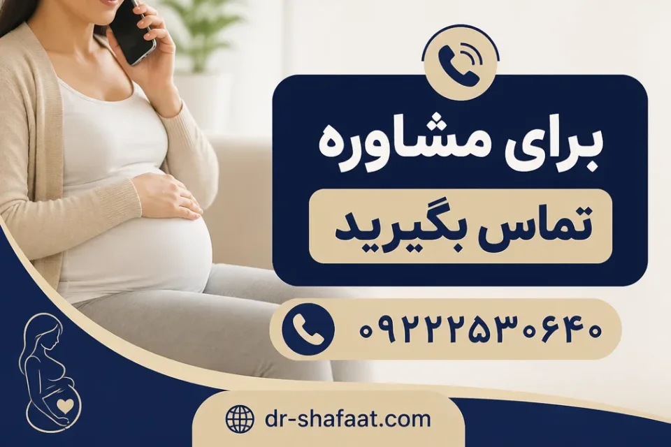نمای توضیحی درباره نادیده گرفتن وضعیت Rh منفی